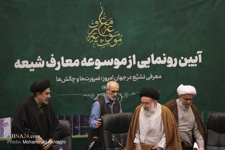 Photos (1): Unveiling ceremony of Encyclopedia of Shia teachings held at AhlulBayt World Assembly