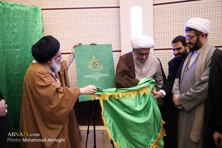 Photos (1): Unveiling ceremony of Encyclopedia of Shia teachings held at AhlulBayt World Assembly