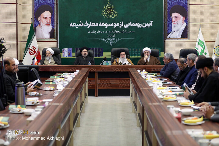 Photos (1): Unveiling ceremony of Encyclopedia of Shia teachings held at AhlulBayt World Assembly