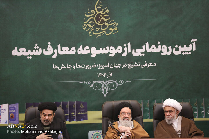 Photos (2): Unveiling ceremony of Encyclopedia of Shia teachings held at AhlulBayt World Assembly
