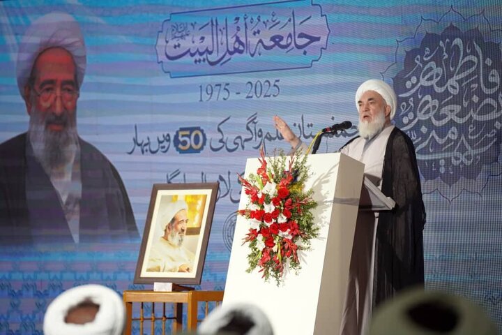Ahlul Bayt
