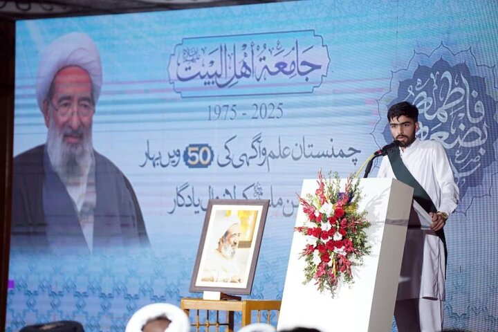 Ahlul Bayt