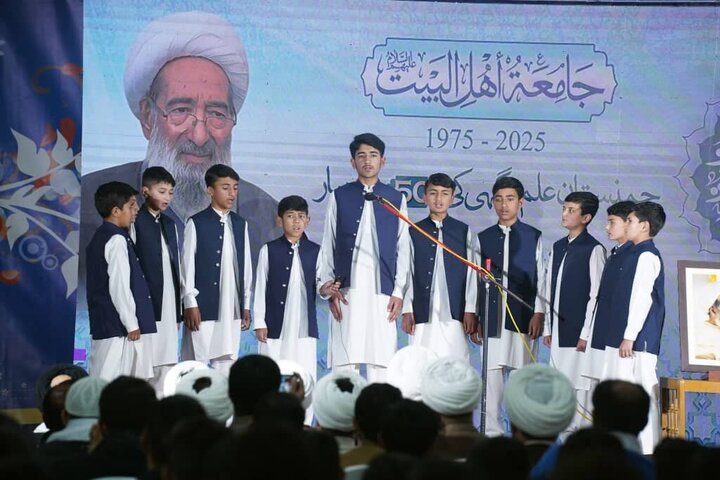 Ahlul Bayt