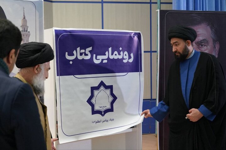 Photos: Commemoration of second demise anniversary of Abu Jihad of Afghanistan in Qom