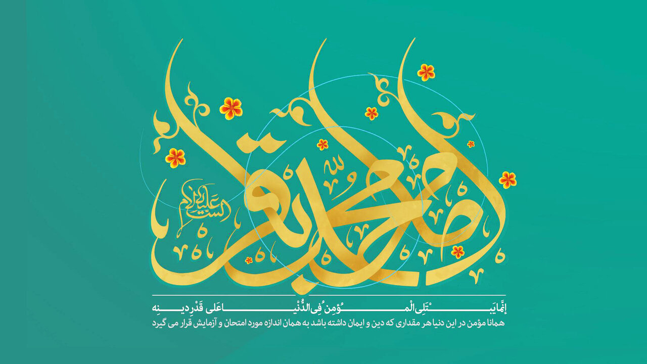 Imam Baqir, Christian scholar and fruits of Heaven