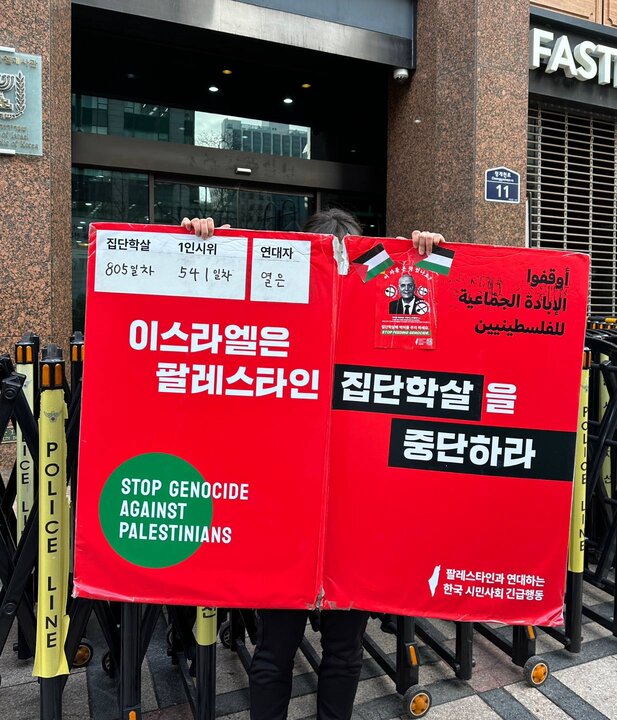 Korea