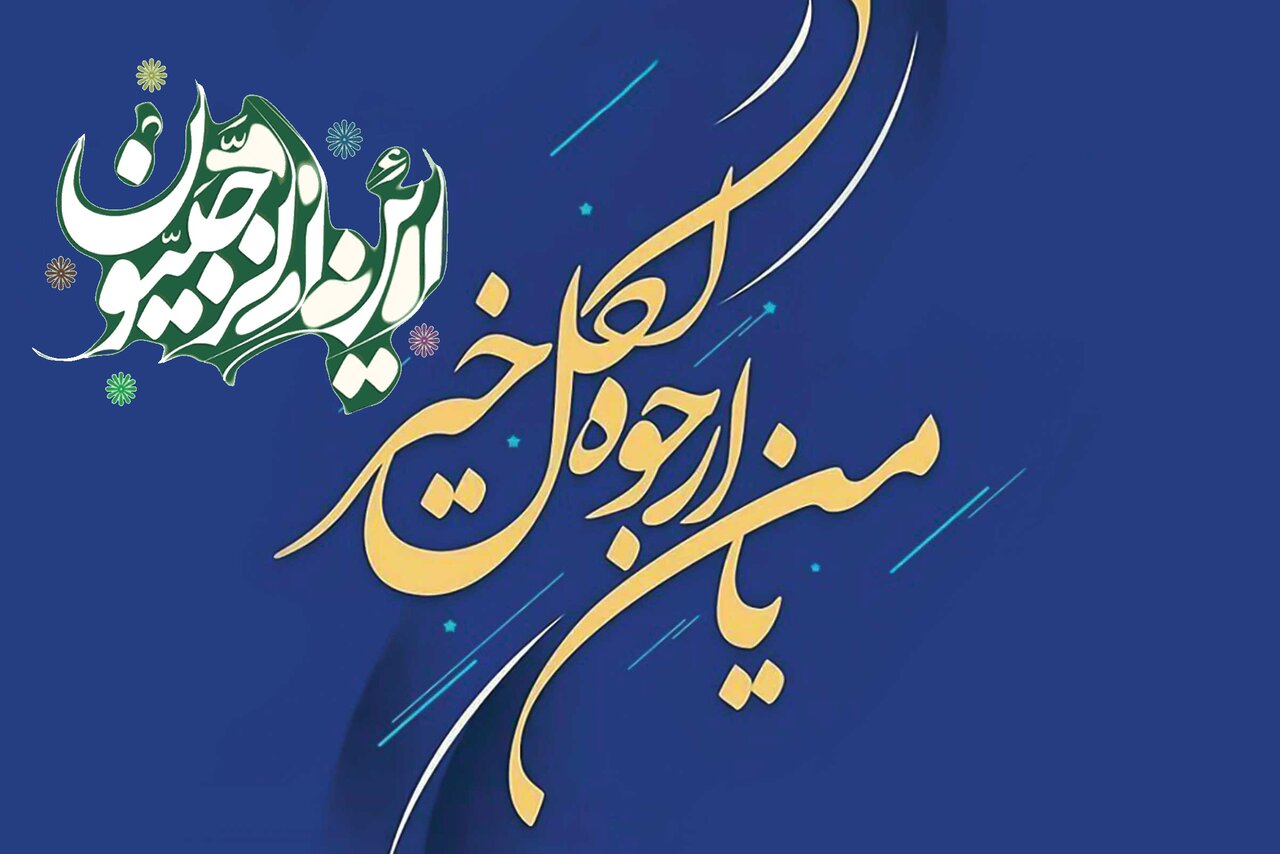 ماه رجب؛ آسمان رحمت یا پل ارتباطی با معبود؟