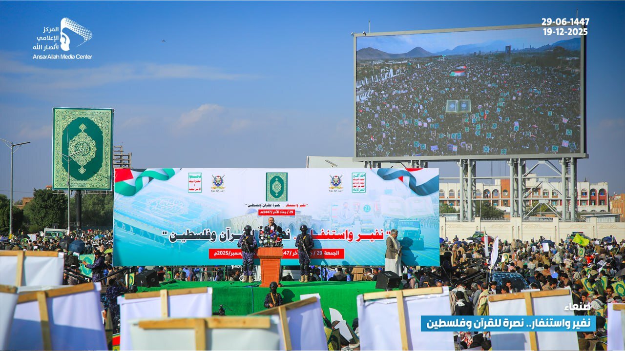 Yemeni Pro-Palestine Rally in Sana’a, Condemn Desecration of Holy Qur’an