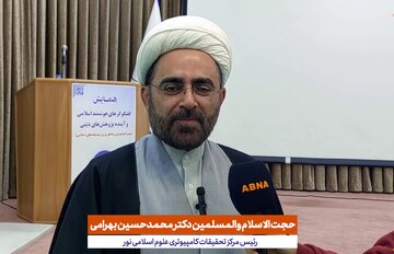 تبیین «نقش فناوری در تحول حوزه‌های علمیه» از منظر رهبر شهید