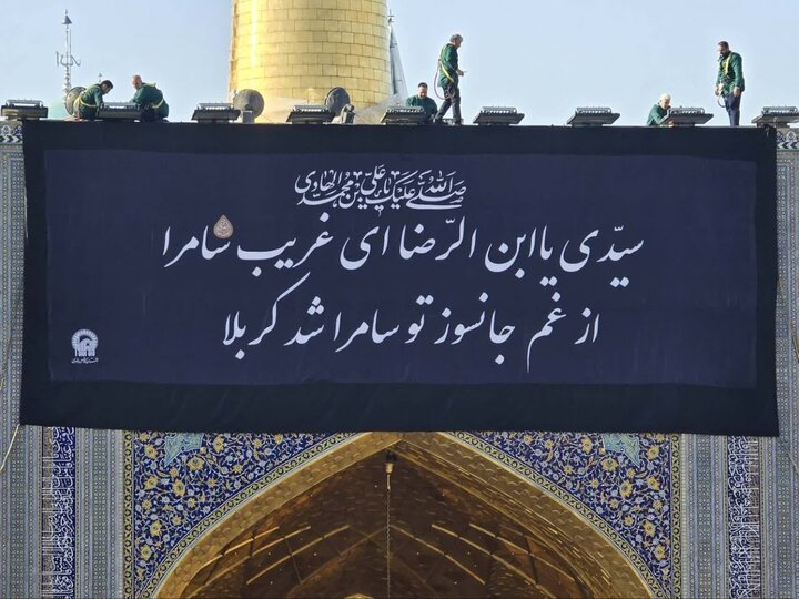 Photos: Installation of banners commemorating Imam Hadi martyrdom at Razavi Shrine