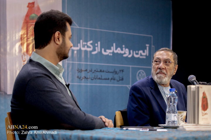 آیین رونمایی از کتاب «ماجرای زاریا»