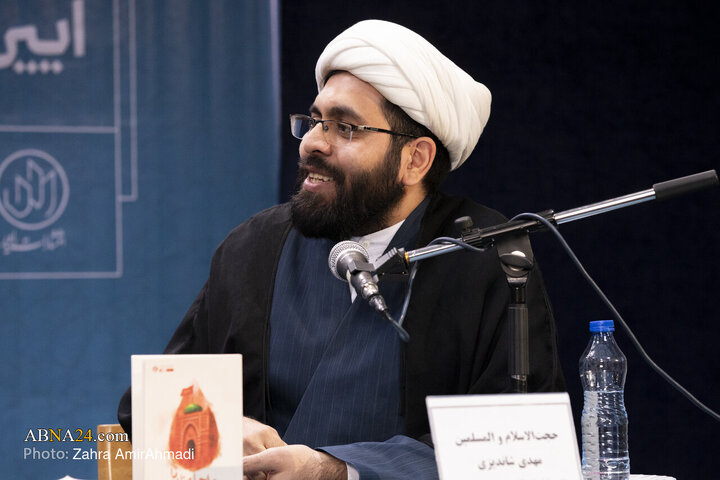 آیین رونمایی از کتاب «ماجرای زاریا»