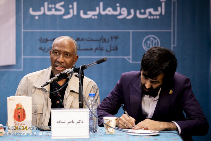 آیین رونمایی از کتاب «ماجرای زاریا»