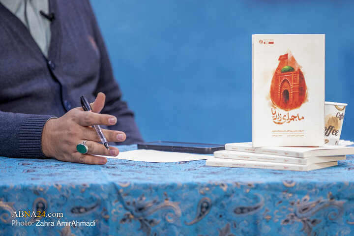 Photos: Unveiling ceremony of book "Zaria Incident" held in Tehran
