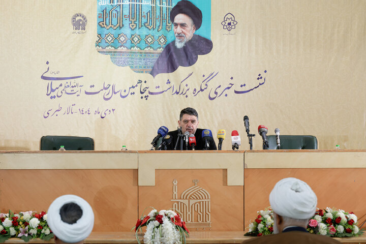 Photos: Press Conference for Congress Commemorating Ayatollah Milani in Mashhad