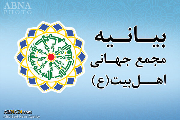 بیانیه مجمع جهانی اهل‌بیت(ع) در محکومیت اهانت به قرآن در آمریکا/ مسلمانان در برابر اهانت به مقدسات سکوت نمی‌کنند