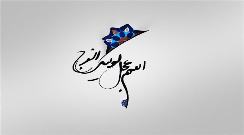 معرفی دعای فرج به مخاطبان کُرد زبان با نخستین ترجمه سورانی