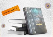 Buku  Terjemahan “Agama dan Dunia Modern” Diterbitkan di Indonesia