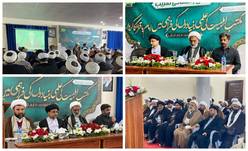 Islam, Faith of Spirituality, Moderation, Expanding Human Relations: Ayatollah Ramazani