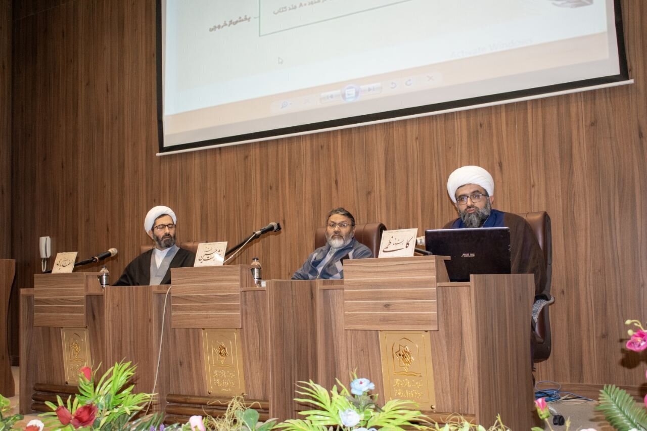 Tenth Pre-Meeting of International Conference on Shia Scholar Mir Hamid Hussain Held in Isfahan