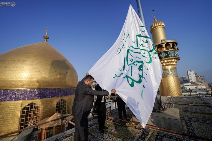 Informe fotográfico | La cúpula sagrada del Príncipe de los Creyentes se adorna con la bandera del aniversario del nacimiento de Imam Alí