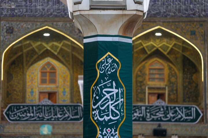 Najaf