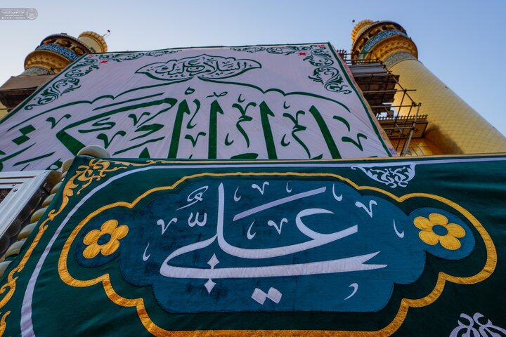 Najaf