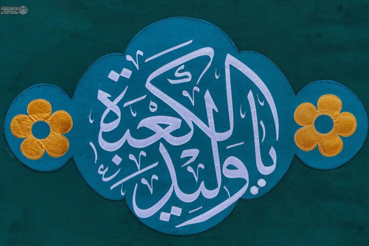Najaf