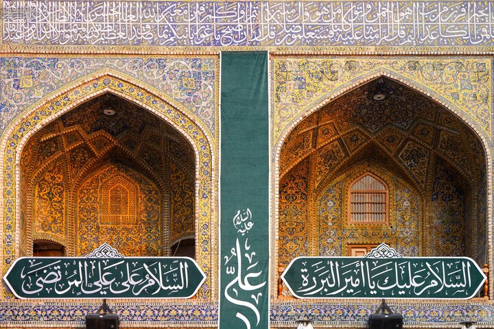 Najaf