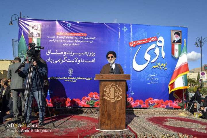Photos: Commemoration Ceremony of “9 Dey Epic” Held in Shiraz