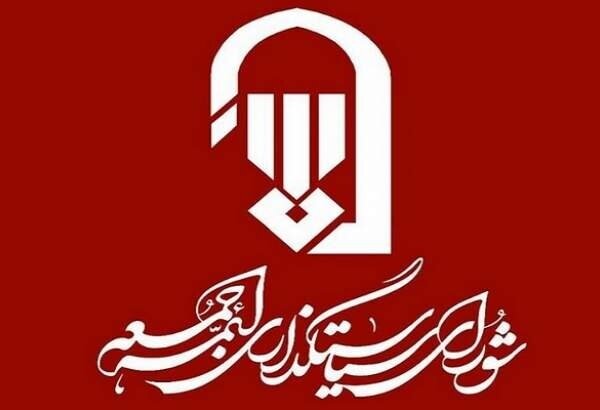 شورای سیاستگذاری ائمه جمعه: افزایش بودجه ۸۳ درصدی صحت ندارد