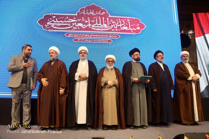 همایش تجلیل از مبلغان بین‌المللی اربعین حسینی