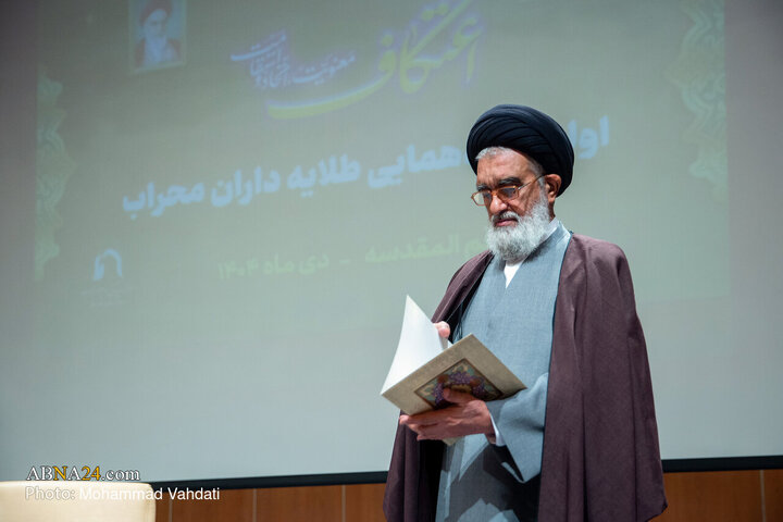 اولین گردهمایی «طلایه داران محراب» پنج‌شنبه (۱۱ دی ۱۴۰۴) با حضور آیت‌الله سیدمحمد سعیدی، تولیت حرم بانوی کرامت و ائمه جماعات مساجد ویژه اعتکاف در پژوهشکده علوم و معارف قرآنی علامه طباطبایی قم برگزار شد.