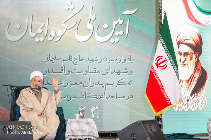 آیین ملی و سراسری «شکوه ایمان»