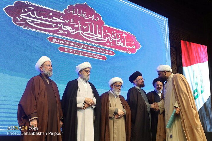 Photos: Conference Honoring International Arbaeen Missionaries