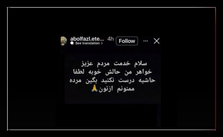 باز هم کشته‌سازی، باز هم دروغ ضدانقلاب؛ ساغر اعتمادی زنده است + تصویر