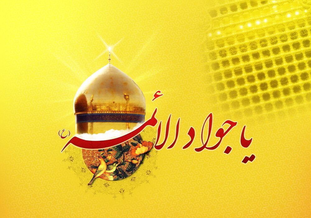بررسی روایتِ با برکت ترین مولود اسلام