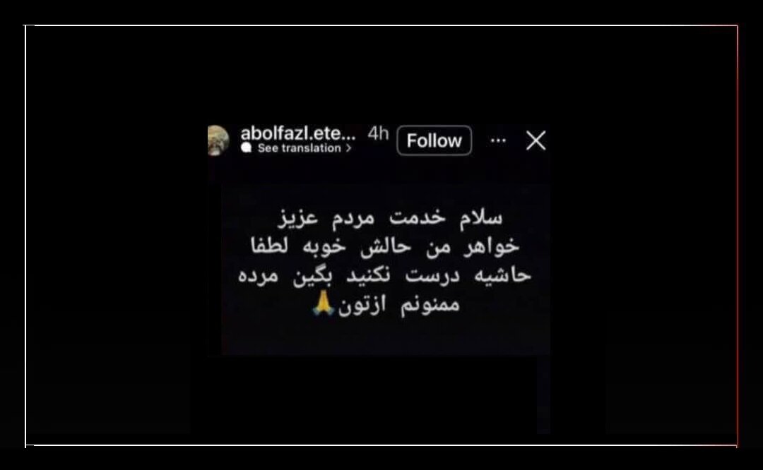 باز هم کشته‌سازی، باز هم دروغ ضدانقلاب؛ ساغر اعتمادی زنده است + تصویر