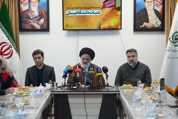 نشست خبری بیست و چهارمین دوره عتبات دانشگاهیان