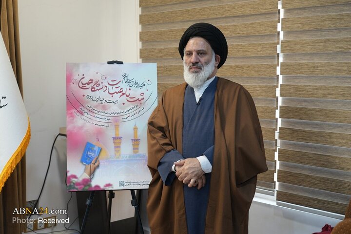 نشست خبری بیست و چهارمین دوره عتبات دانشگاهیان