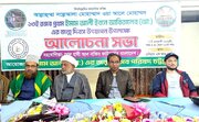 Scholarly Session in Bangladesh Marks Birth Anniversary of Imam Ali