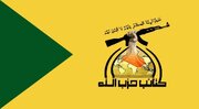 Iraq’s Kata’ib Hezbollah commemorates martyrdom anniversary of General Soleimani