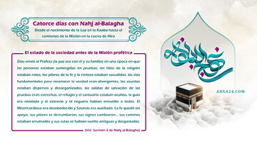 Catorce días con Nahj al-Balagha - Desde el nacimiento de la Luz en la Kaaba hasta el comienzo de la Misión en la cueva de Hira