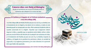 Catorce días con Nahj al-Balagha - Desde el nacimiento de la Luz en la Kaaba hasta el comienzo de la Misión en la cueva de Hira