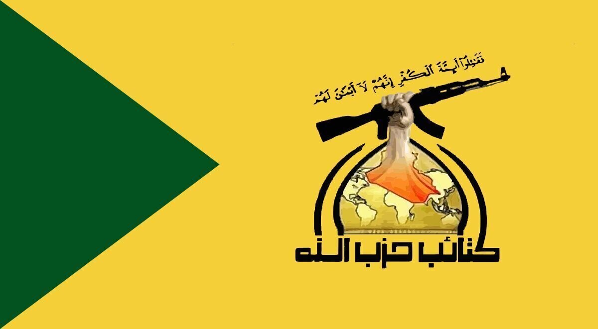 Iraq’s Kata’ib Hezbollah commemorates martyrdom anniversary of General Soleimani