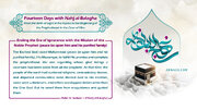 Infographic: Ending Era of Icnorance with Mission of Noble Prophet (pbuh)