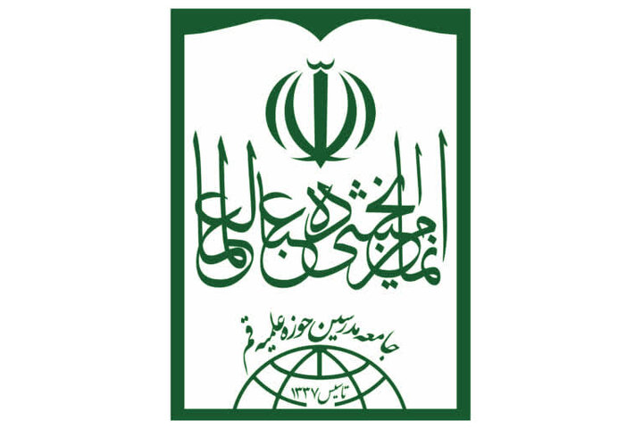 تاکید جامعه مدرسین به خدمت‌رسانی بی‌منت و مجاهدت‌آمیز مسئولان به مردم/ مشکلات اقتصادی، ملت را از نظام جدا نخواهد کرد