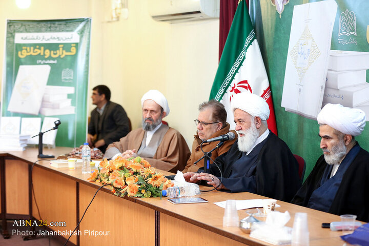 آئین رونمایی از دانشنامه قرآن و اخلاق