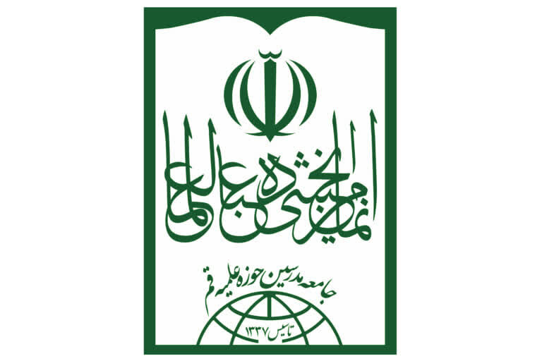 پیام تسلیت جامعه مدرسین در پی ارتحال آیت الله فیاض