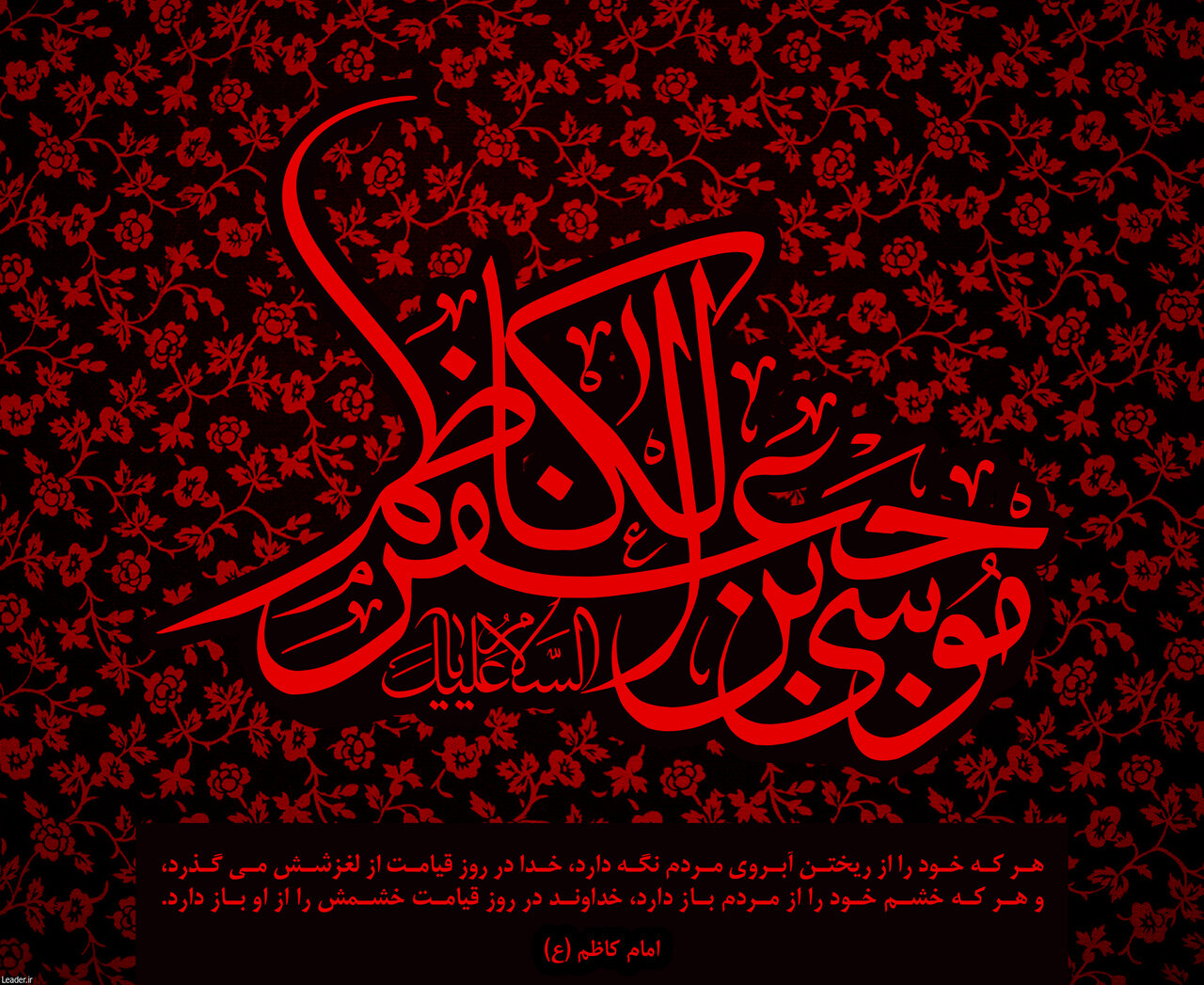 سیره عبادی و اخلاقی امام کاظم(ع)